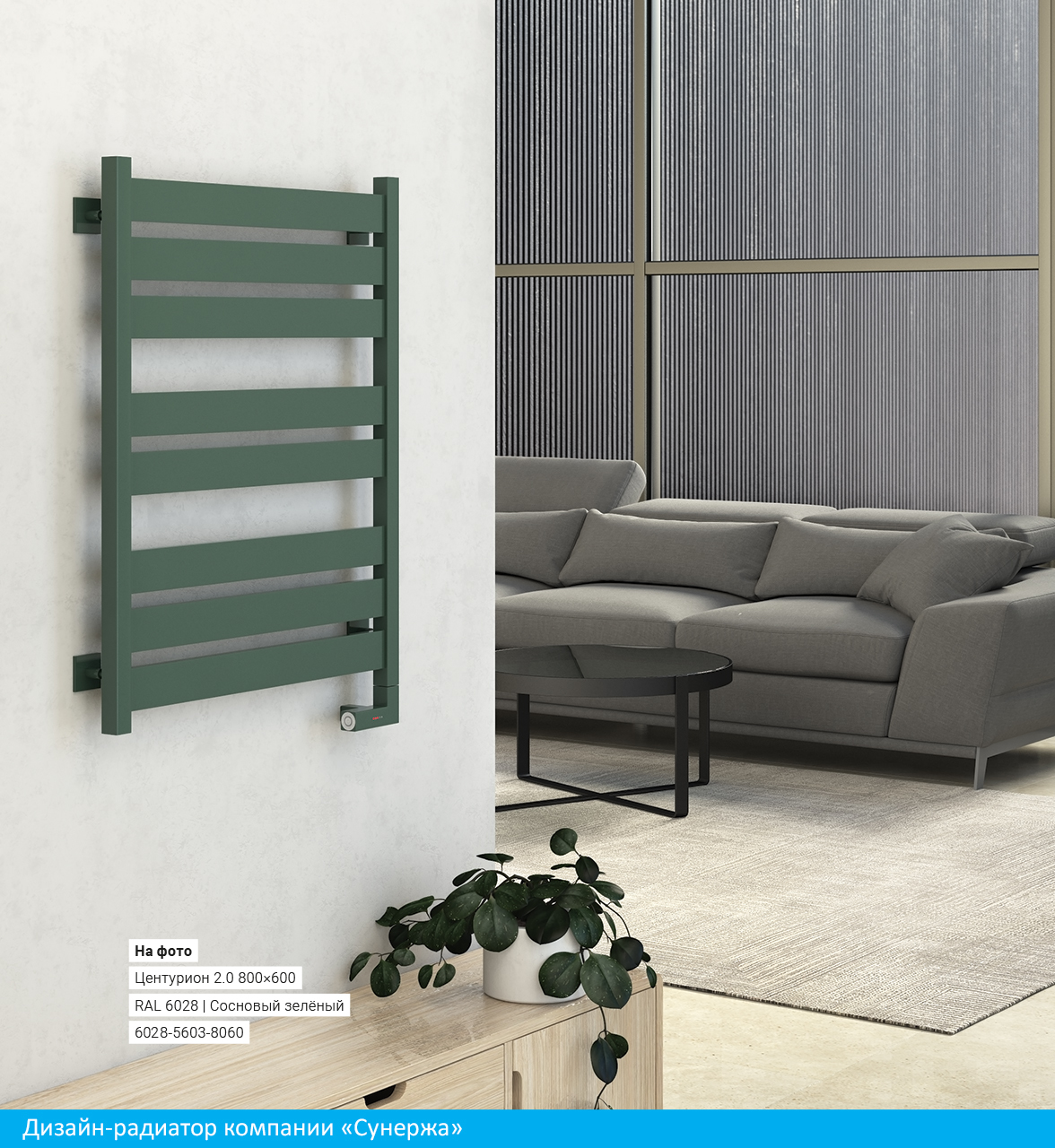 Полотенцесушитель электрический Сунержа Центурион 2.0 1200x600